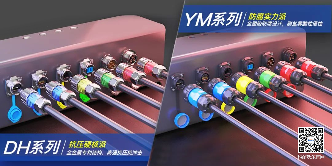 振動對工業(yè)連接器電接觸性能有何影響？