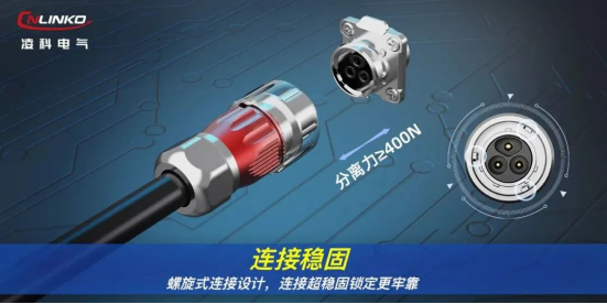 AGV倉儲機器DH系列金屬連接器
