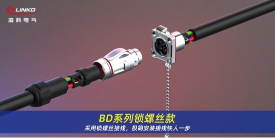 BD工業(yè)級除草機(jī)器人連接器